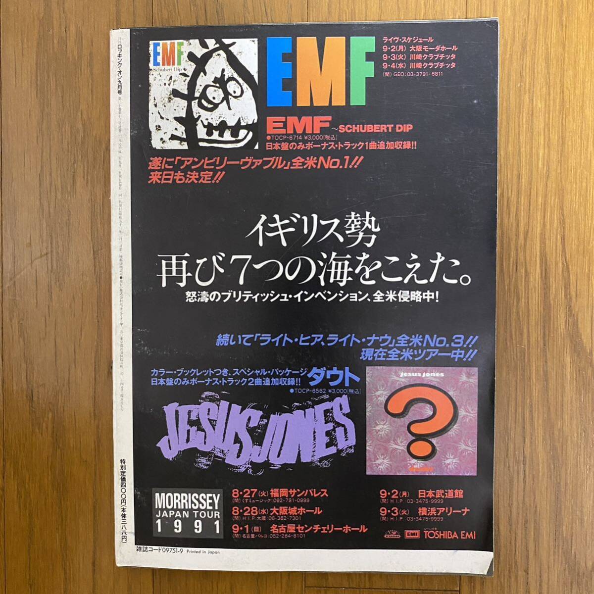 ★rockin''on ロッキング・オンVol.20 1991年9月★LENNY KRAVITZ/RIDE/ELVIS COSTLLO/THE LOST_画像2