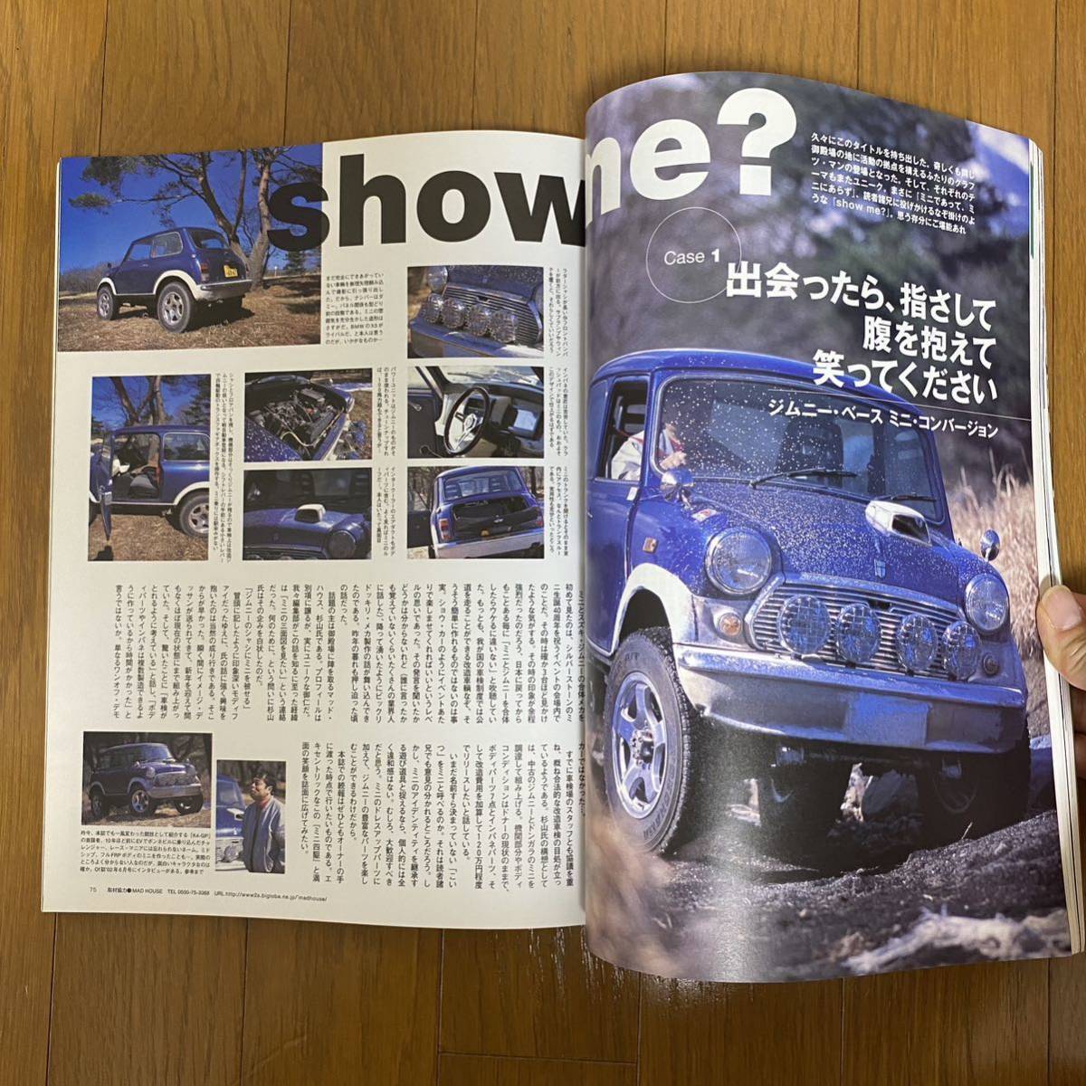 MINI freak ミニ・フリーク Vol.69 2003年 4月号 特集JOY of Driving 愉快、痛快、運転はいと愉し/ミニ・トラジャン3rd 北九州編_画像6