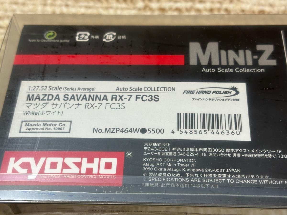 ASC MA020 マツダ サバンナ RX-7 FC3S ホワイト MZP464W