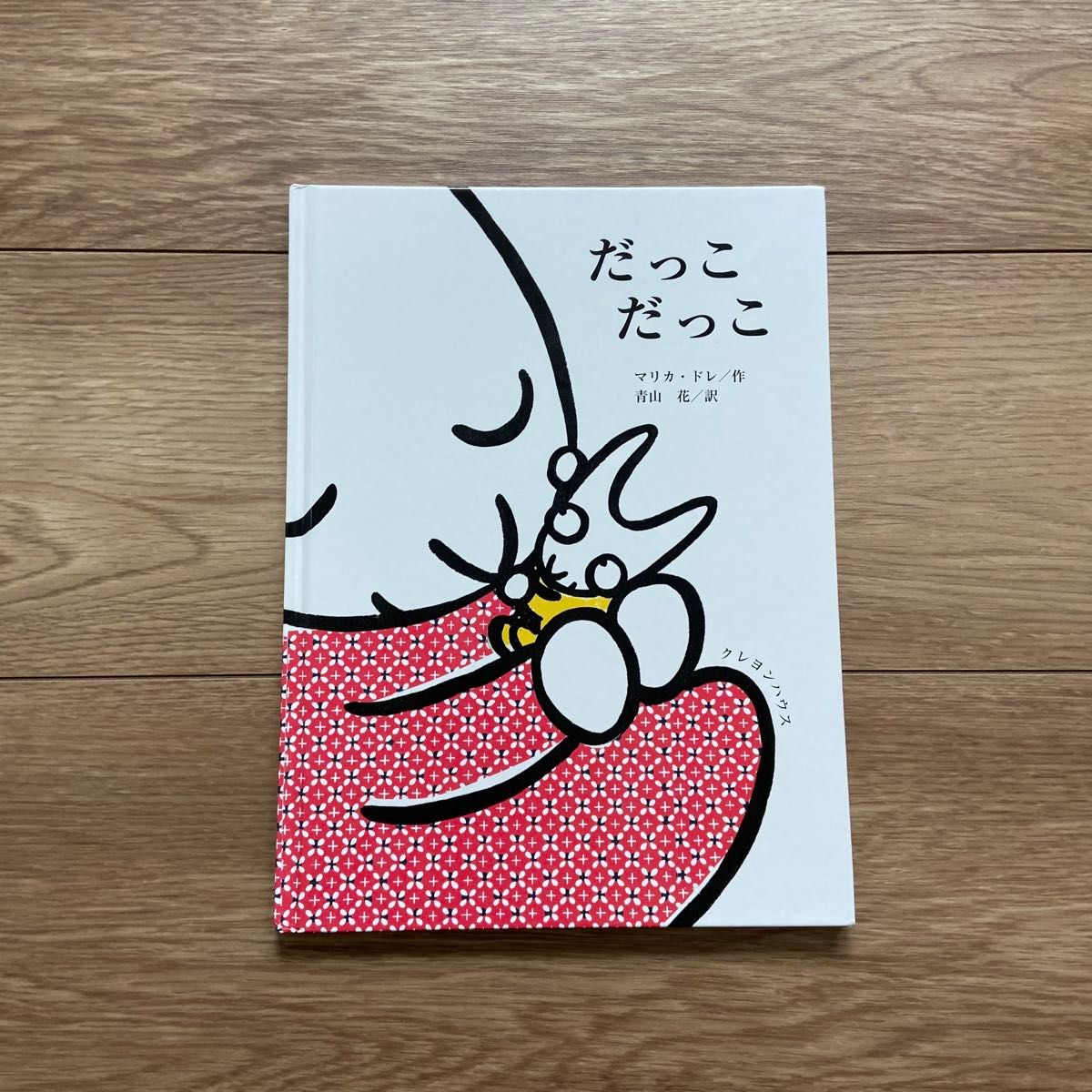 [ まとめ売り ] 絵本 3冊