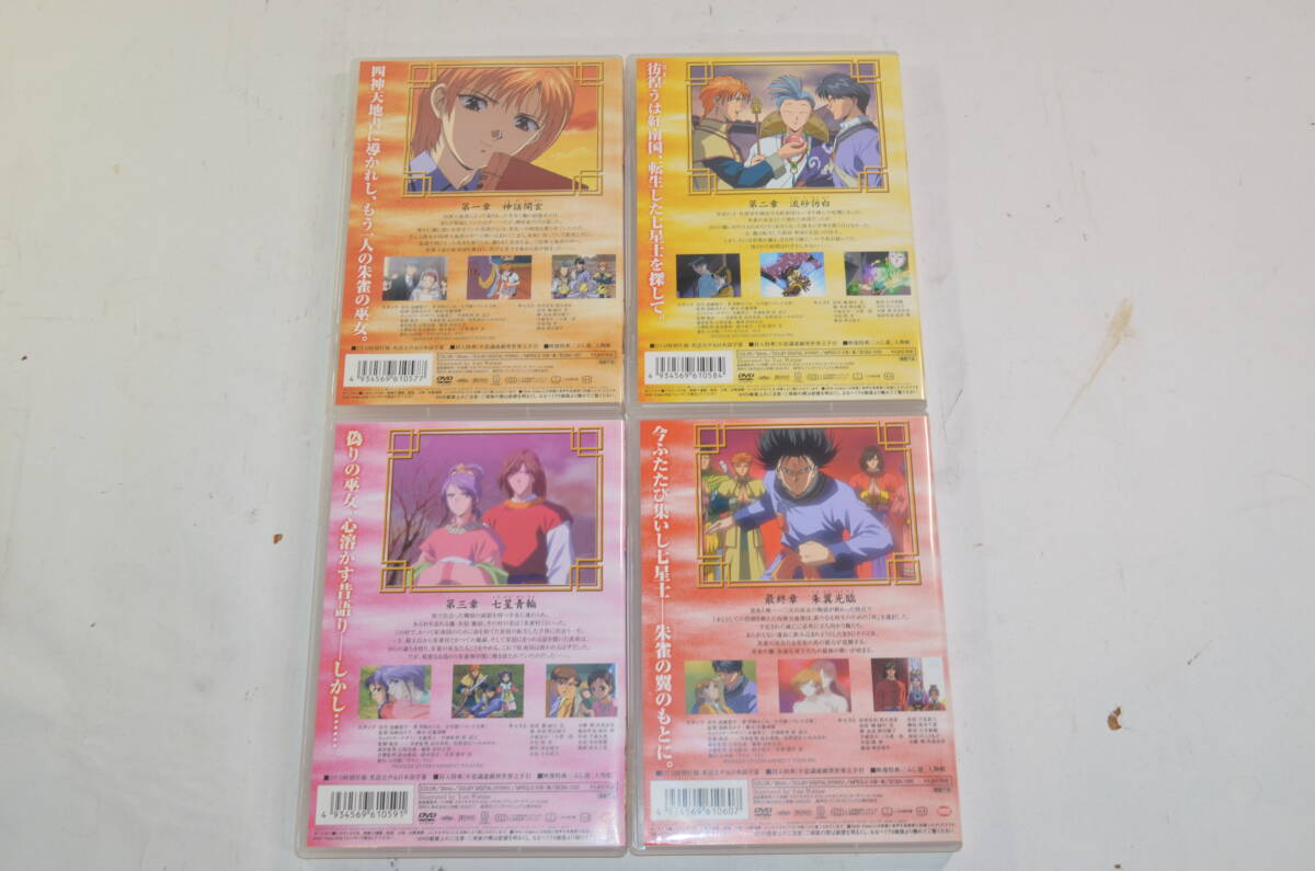 * operation excellent * Fushigi Yuugi . light .dvd 4 volume set *1-4 volume *fushigi yuugi*