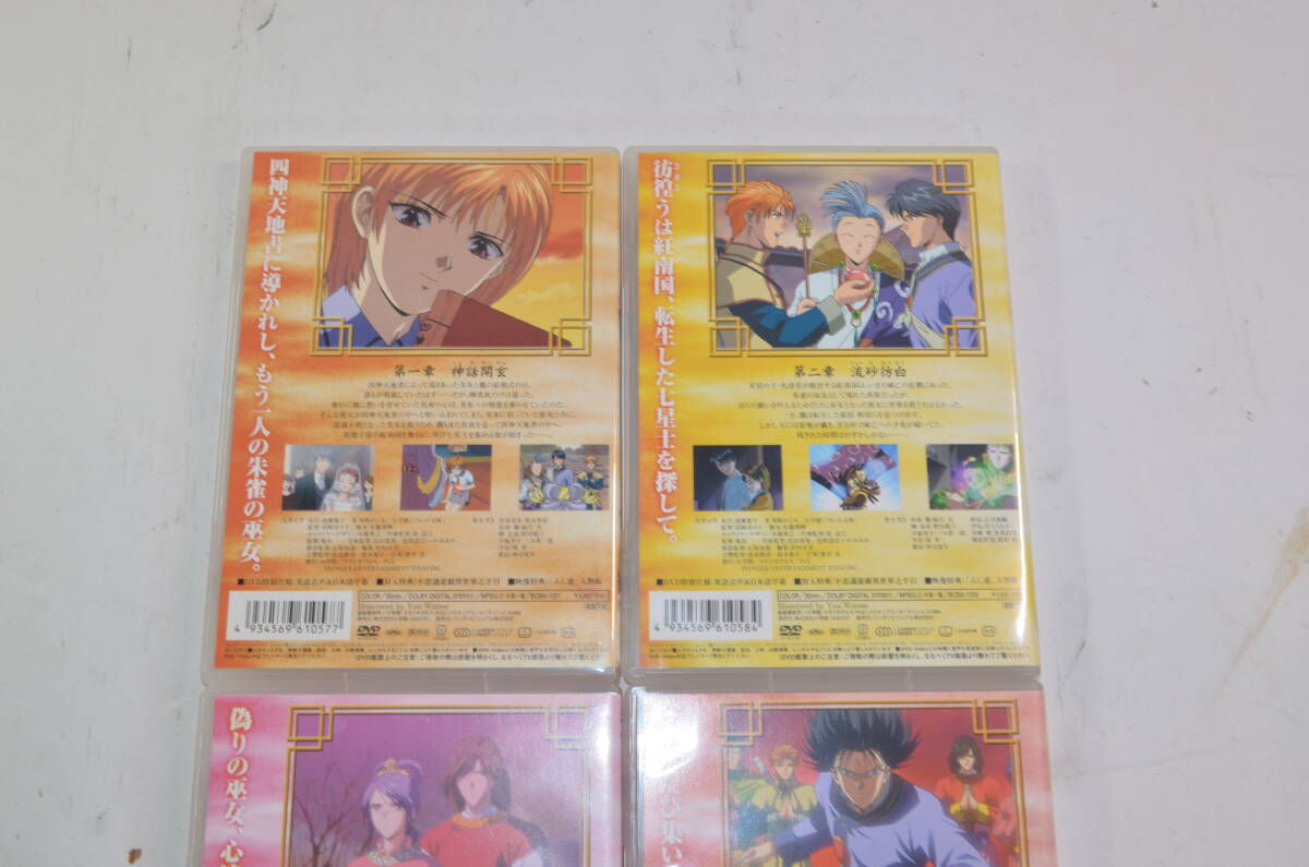 * operation excellent * Fushigi Yuugi . light .dvd 4 volume set *1-4 volume *fushigi yuugi*