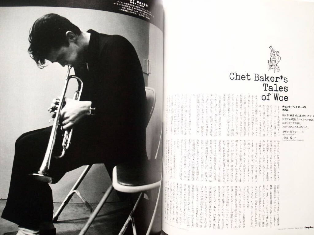 ◆(エスクァイア日本版 別冊) Esquire Special Issue: Jul. 1990 No.4 Jazz Greats 輝かしきジャズの黄金時代_画像4