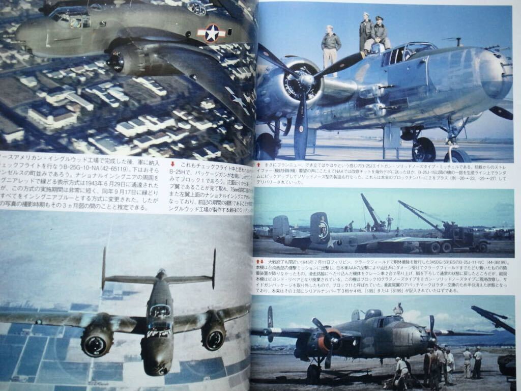 ◆世界の傑作機 No.158 ノースアメリカン B-25 ミッチェル NORTH AMERICAN B-25 MITCHELL_画像2