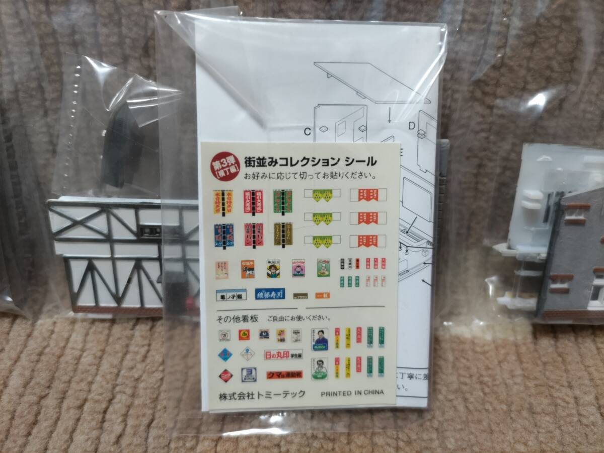 TOMYTEC トミーテック 街並みコレクション 1/150 第3弾 横丁編 喫茶店 純喫茶パール 内袋未開封_画像6