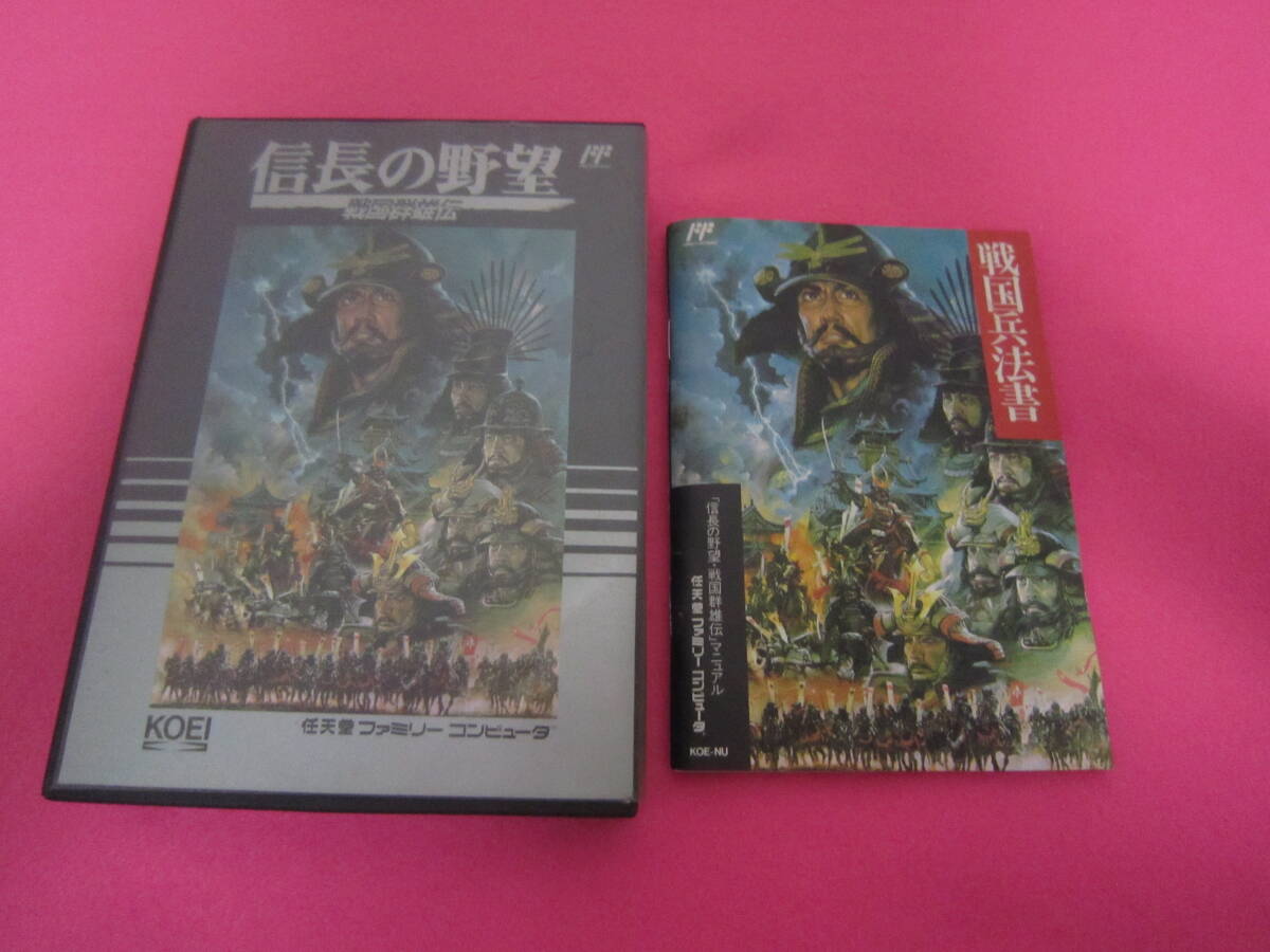 ファミコン 信長の野望 戦国群雄伝 箱 説明書付属の画像2