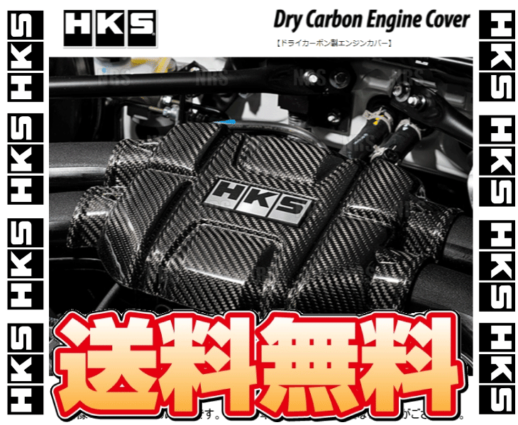 HKS エッチケーエス ドライカーボン エンジンカバー GR86 ZN8 FA24 21/10～ (70026-AT008_画像2