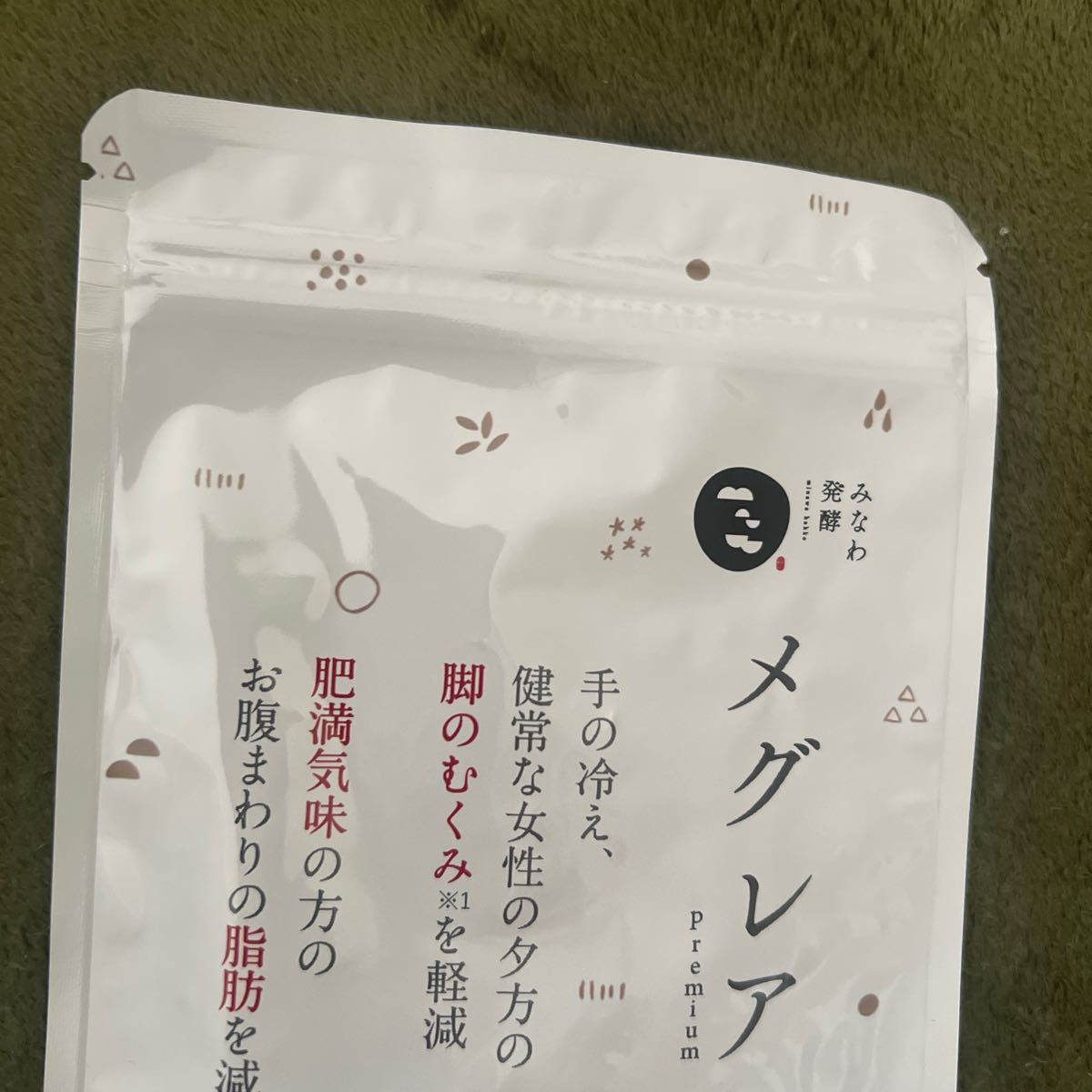 メグレア premium プレミアム 90粒入 約30日分 1袋 サプリメント 機能性表示食品 脚 むくみ 冷え お腹周り 脂肪 ヒハツ 茶カテキンの画像5