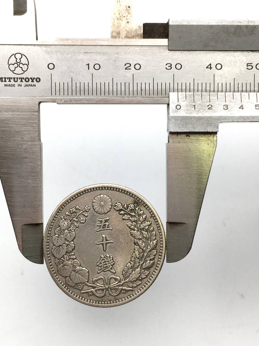 8445K☆ 五十銭銀貨　50銭銀貨　明治33年　量目13.3ｇ　明治三十三年　古銭　硬貨　大日本_画像4