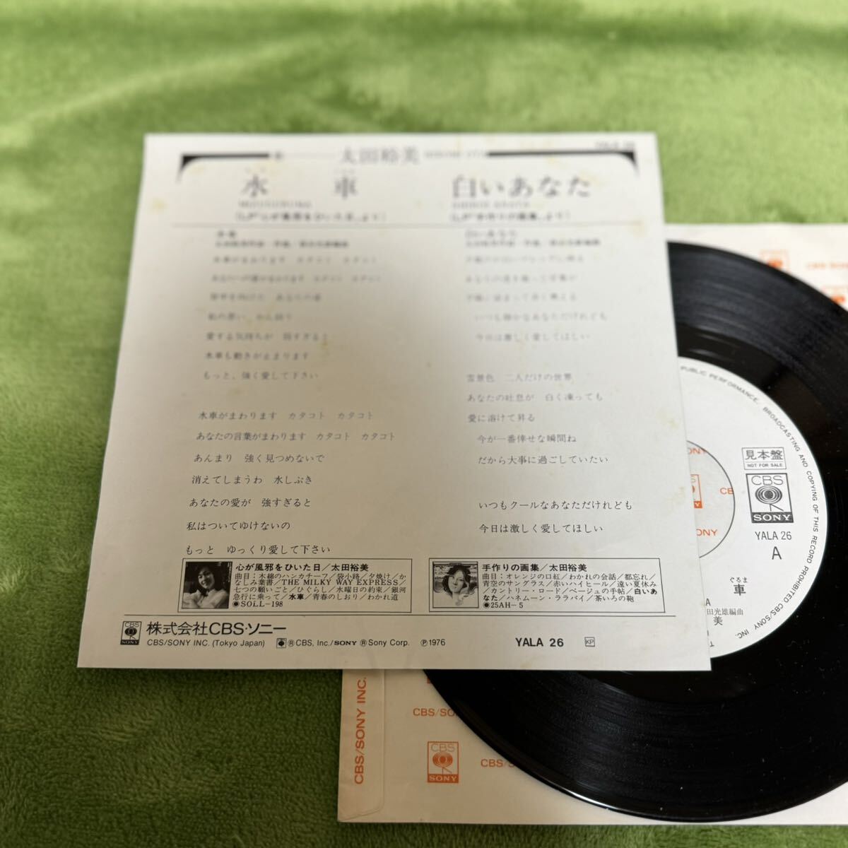 EP 7inch シングル 和モノ ドープ レアグルーヴ！太田裕美 / 水車 / 白いあなた /プロモ盤オンリー YALA26 見本盤 サンプル盤の画像3