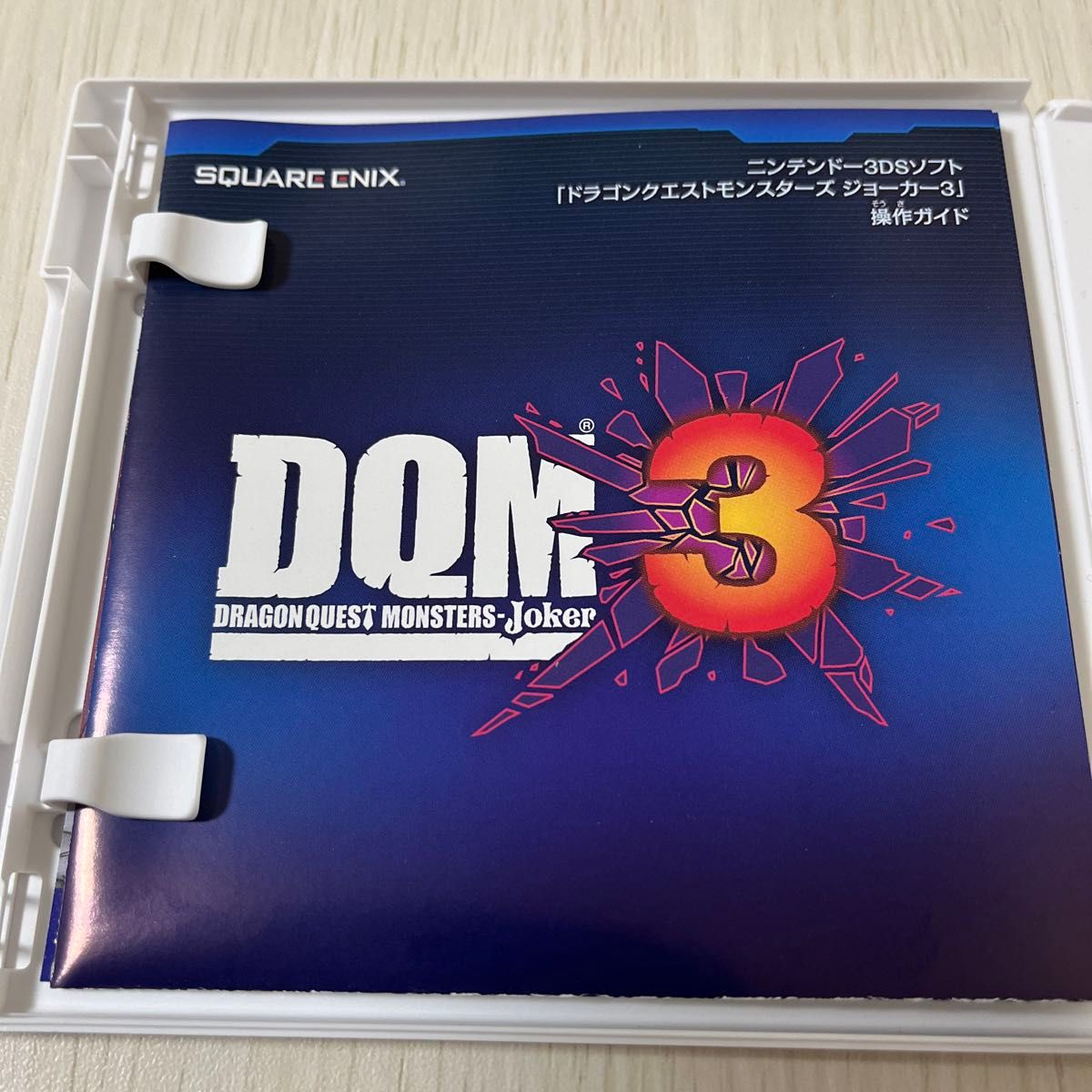 ドラゴンクエストモンスターズ ジョーカー3 DQM3 ニンテンドー3DSソフト