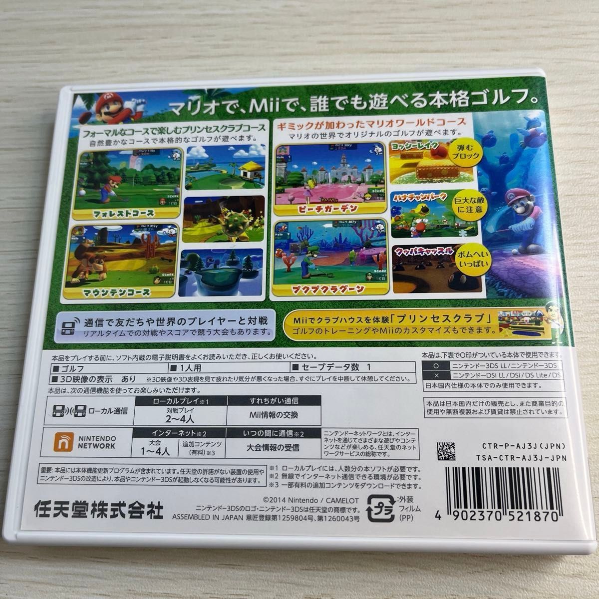 『マリオテニス オープン』 『マリオゴルフ ワールドツアー』 3DS ソフト 2点セット