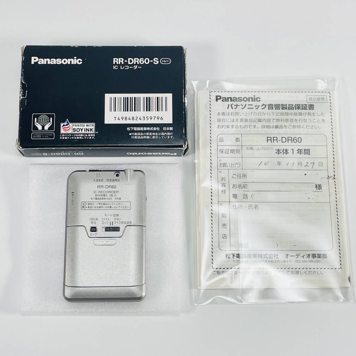 極美品】入手困難 希少! Panasonic RR-DR60 パナソニック IC 極美品】入手困難 希少! Panasonic RR-DR60 パナソニック IC