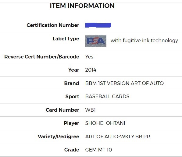 大谷翔平カード 2014 BBM 1ST VERSION ART OF AUTO ART OF AUTO-WKLY.BB.PR. SHOHEI OHTANI #WB1(PSA満点)_画像4