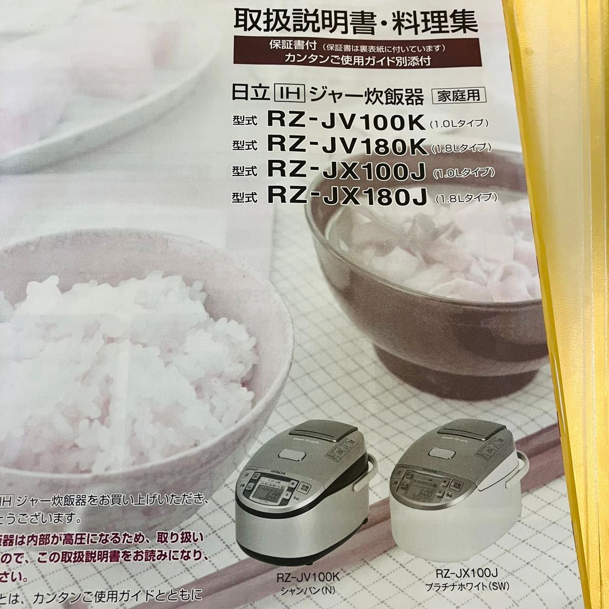 日立 炊飯器 RZ-JX100J 内釜