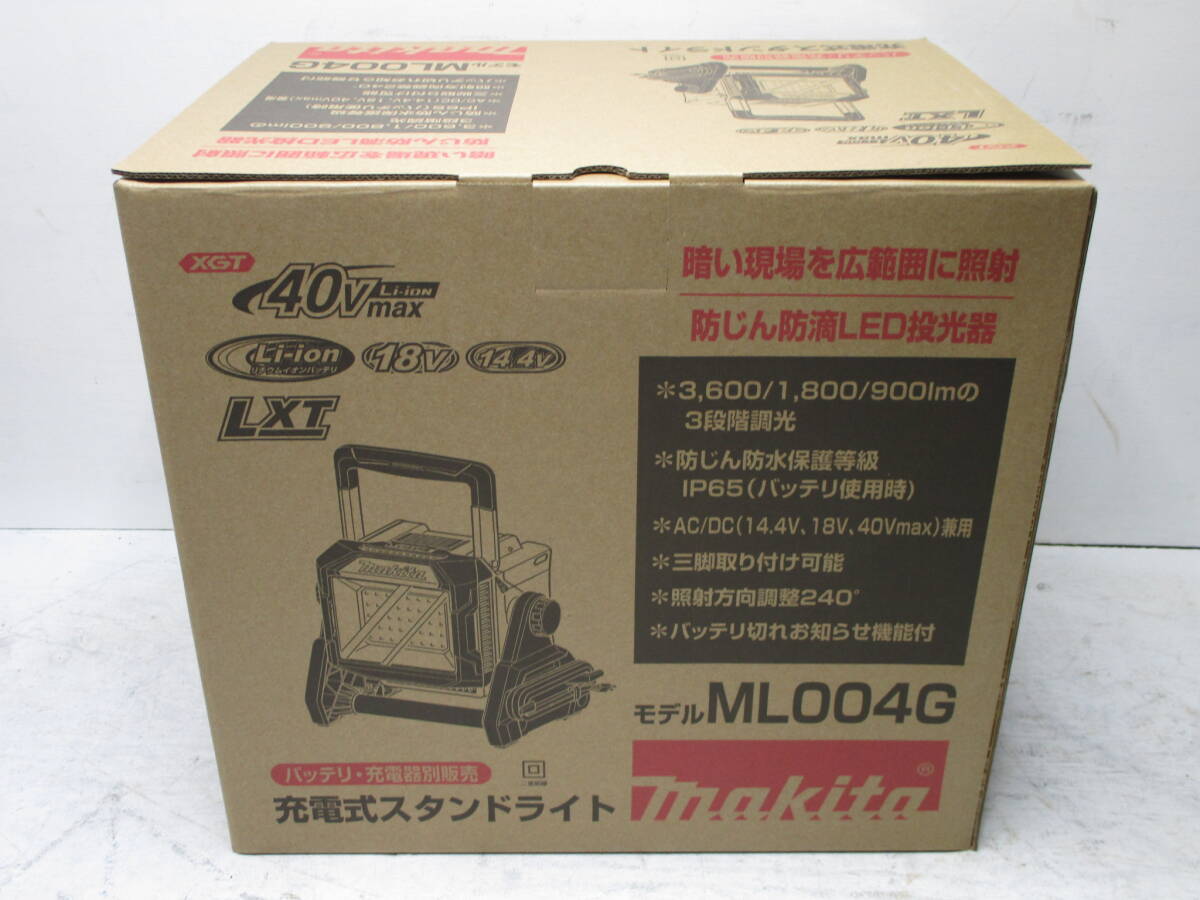 新品☆未使用!!マキタ 充電式スタンドライト ML004G　40Vmax