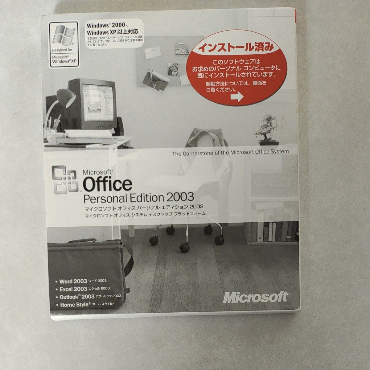 Microsoft Office Personal  2003