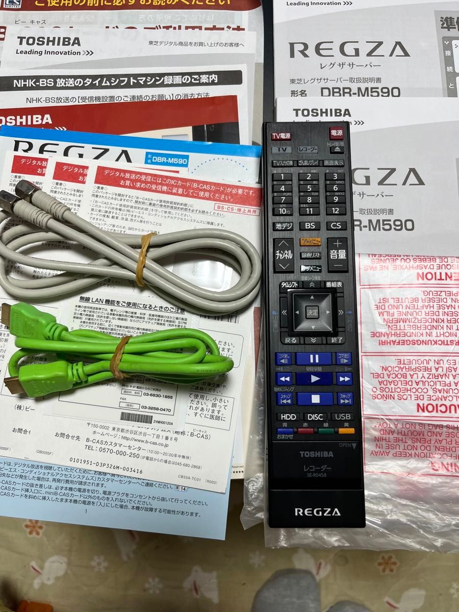 安心整備品 東芝 REGZA タイムシフトマシン DBR M590 安心整備品 東芝 REGZA タイムシフトマシン DBR M590