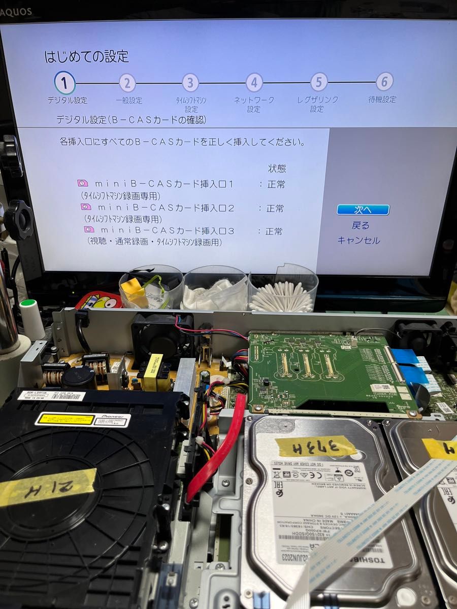 安心整備品　東芝　REGZA タイムシフトマシン　DBR  M590 ハードディスク交換　取扱説明書ほか多数付属、完動品