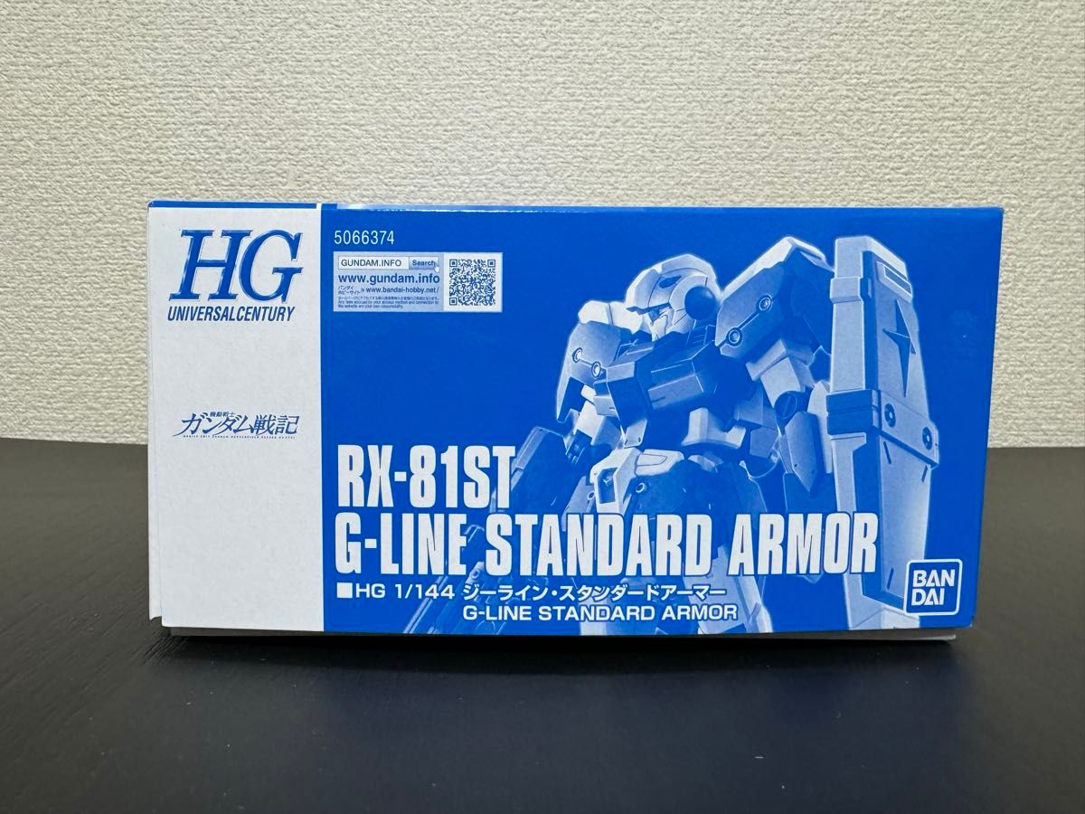 HG  1/144  ジーライン・スタンダードアーマー