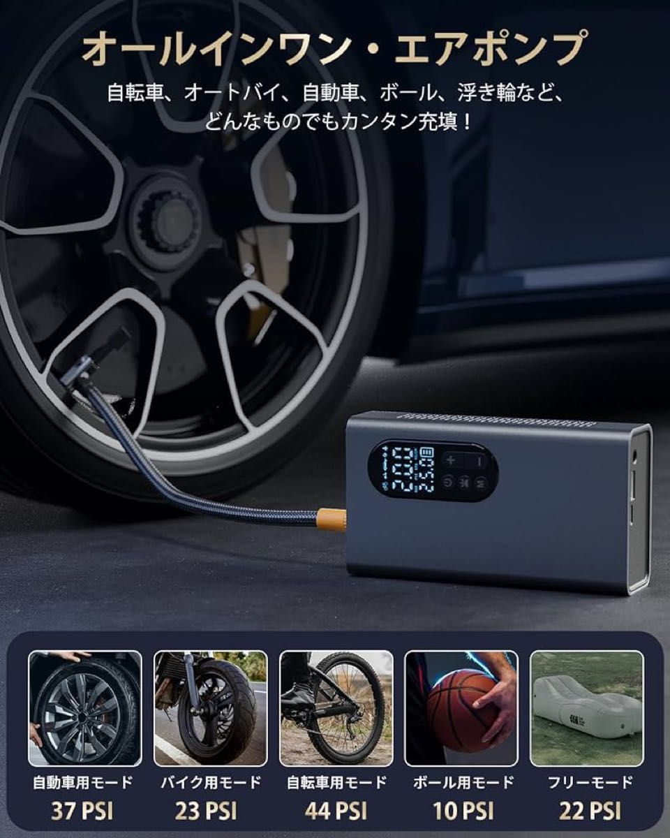 10秒で充填 電動 空気入れ 車 最大圧力150PSI 6000mAh 膨張速度が約30%向上 Type-C充電 自動停止