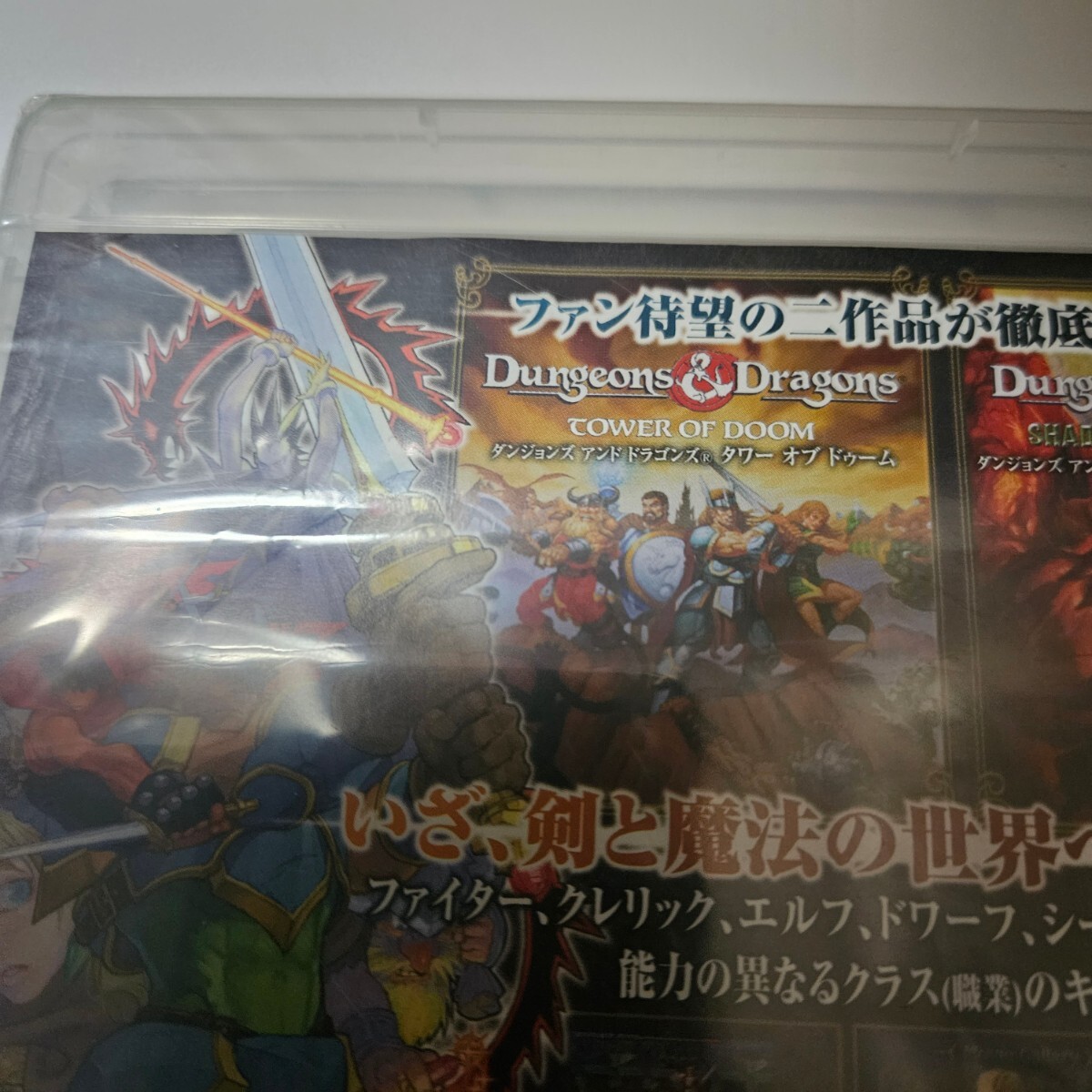 【未開封】ダンジョンズ&ドラゴンズ ミスタラ英雄戦記 PS3 ゲームソフト