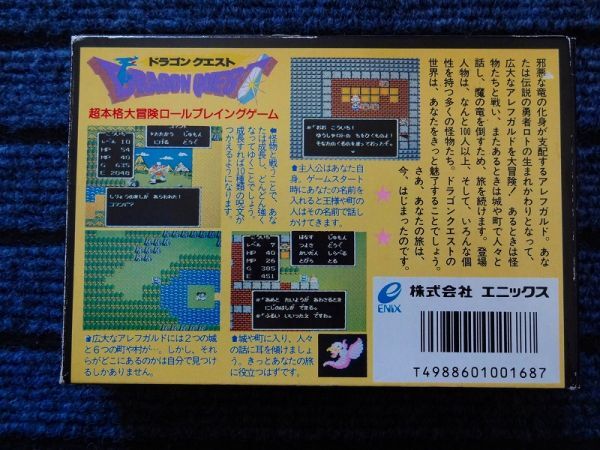 中古 コレクション放出！ 美品 ドラゴンクエスト 追加画像ありの画像2