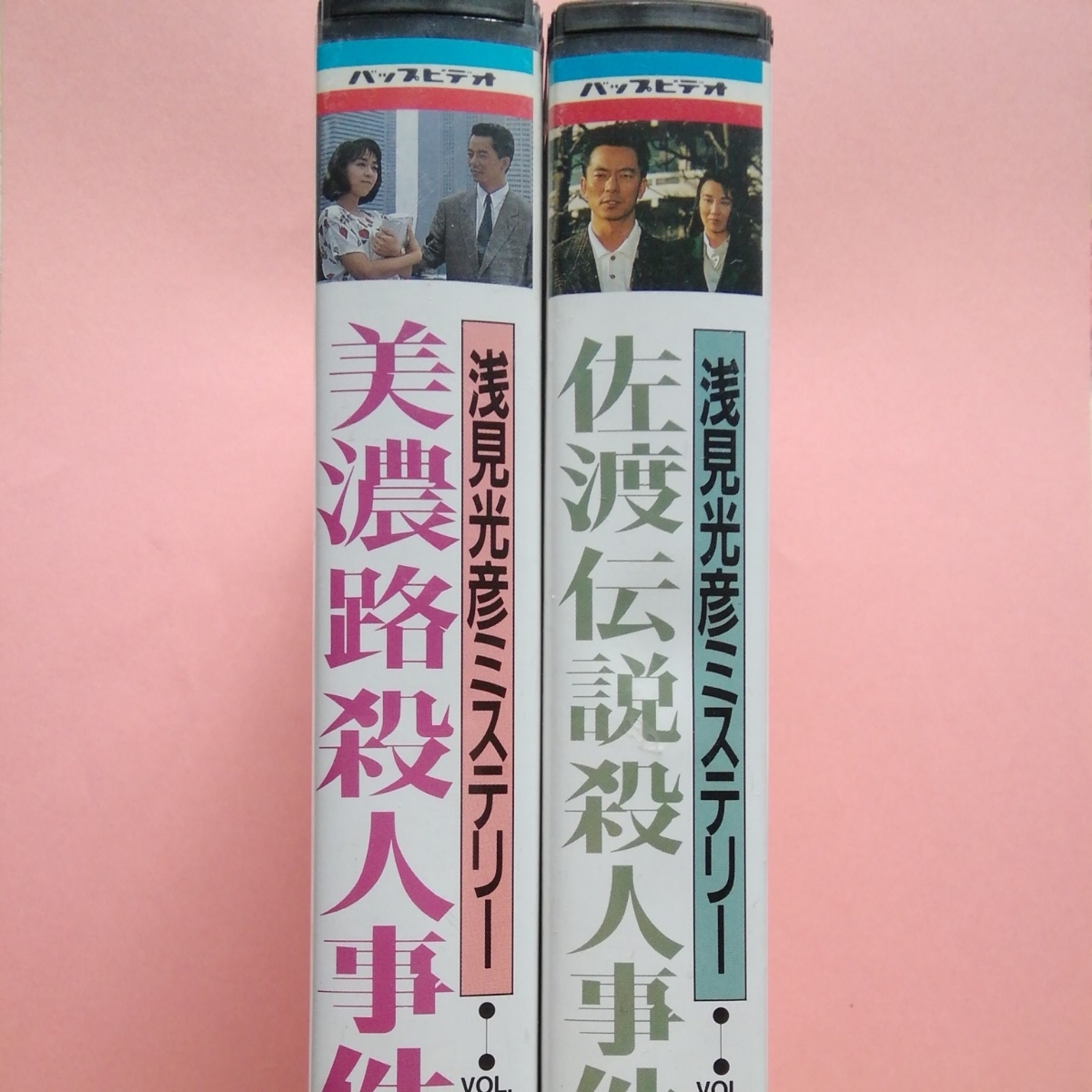 ヤフオク 内田康夫 浅見光彦ミステリー Vol 3 4 佐渡伝説