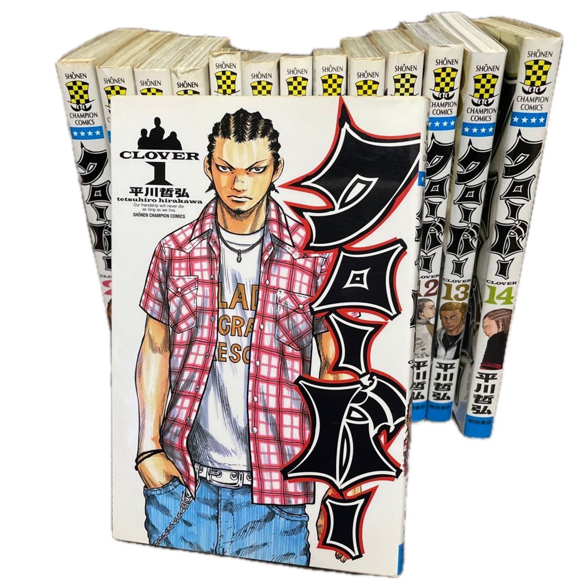 クローバー 1〜43巻(少年チャンピオン・コミックス) 平川哲弘 クローバー 1〜43巻(少年チャンピオン・コミックス) 平川哲弘