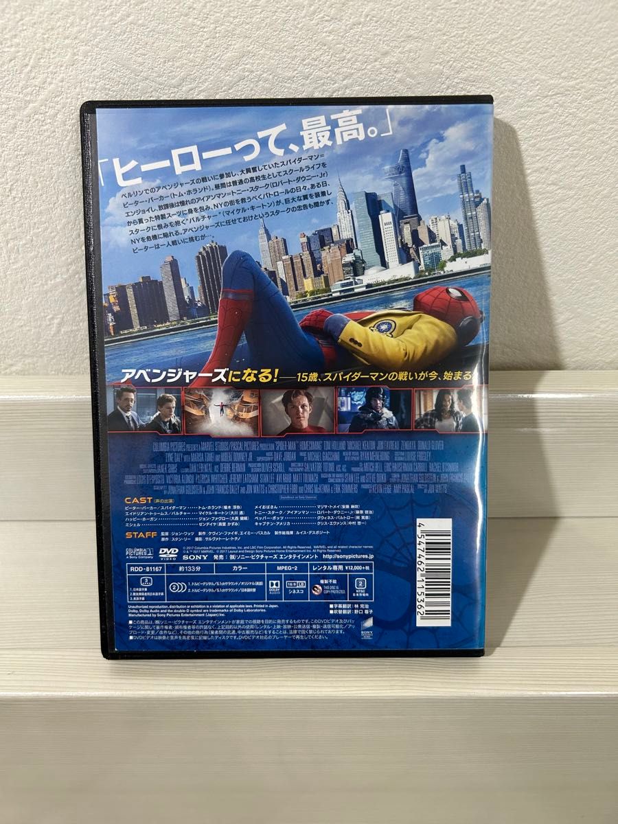 スパイダーマン　ホームカミング　 DVD