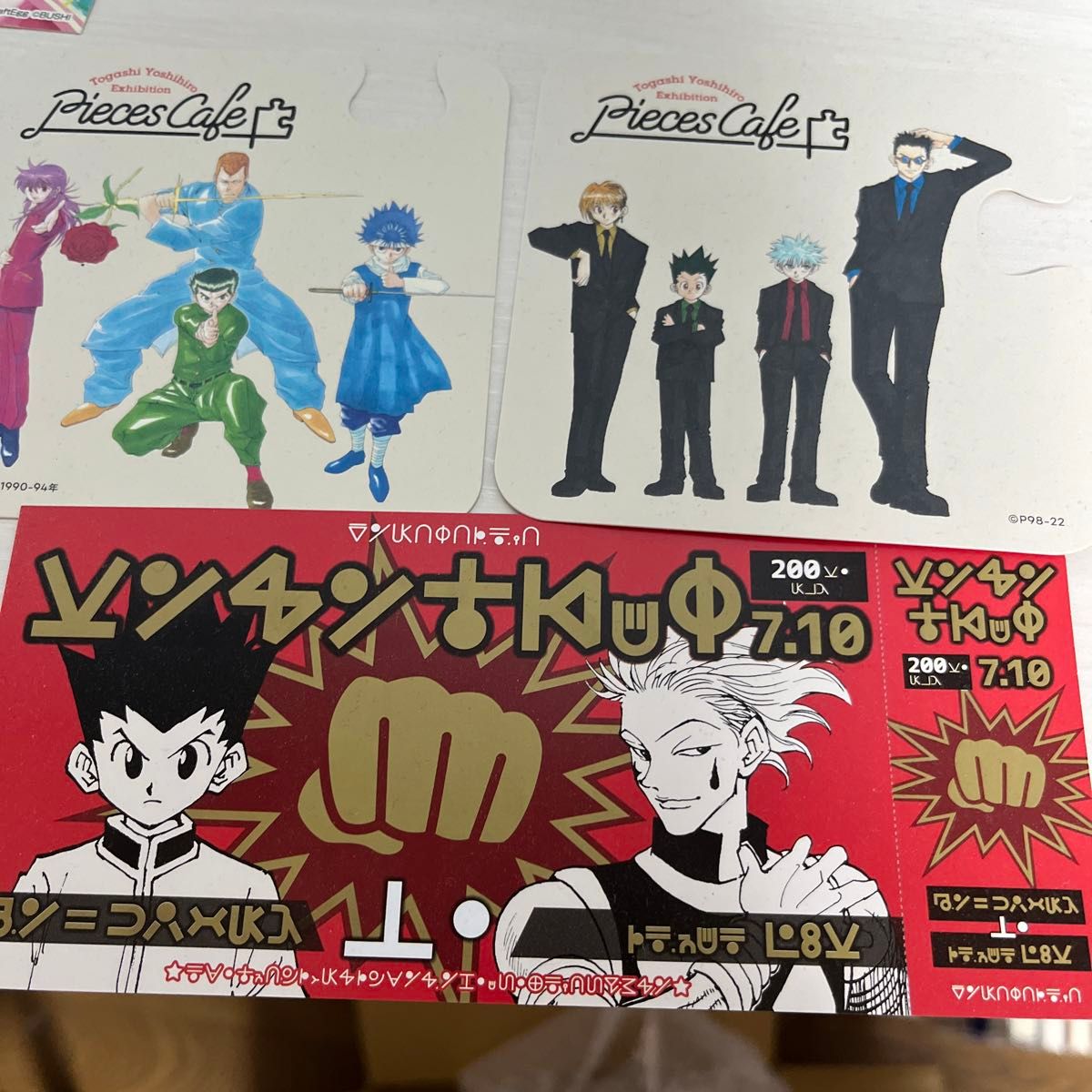 冨樫義博展 コラボカフェ 来場特典 幽遊白書 ハンターハンター 冨樫義博展 コラボカフェ 来場特典 幽遊白書 ハンターハンター