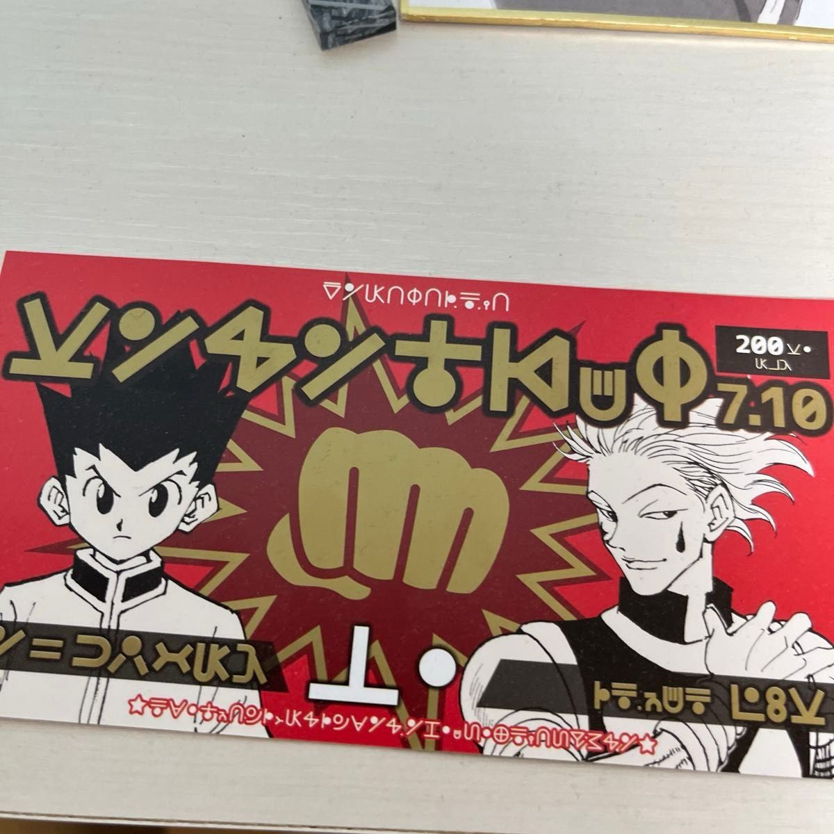 冨樫義博展 コラボカフェ 来場特典 幽遊白書 ハンターハンター 冨樫義博展 コラボカフェ 来場特典 幽遊白書 ハンターハンター