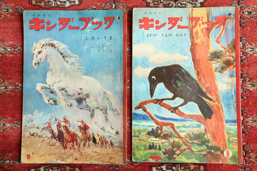 古い絵本 観察絵本 キンダーブックス 18冊 まとめて 1950～60年代 絵本 児童書 フレーベル館 岩崎ちひろ 昭和レトロの画像4