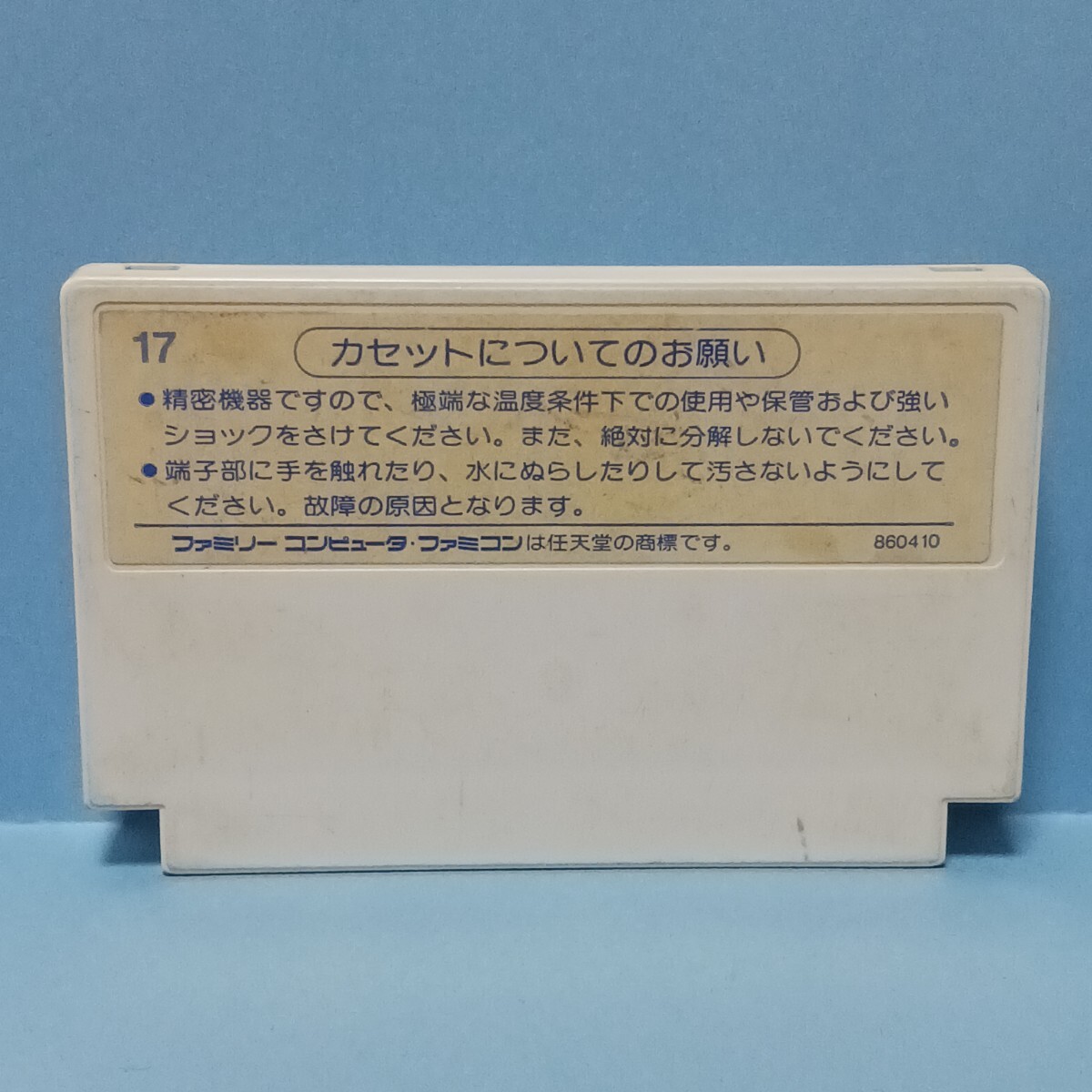 高橋名人の冒険島 ファミコン/FC ゲームソフト ★プレイ動作確認済み★ 同梱可 任天堂 ファミリーコンピュータの画像2