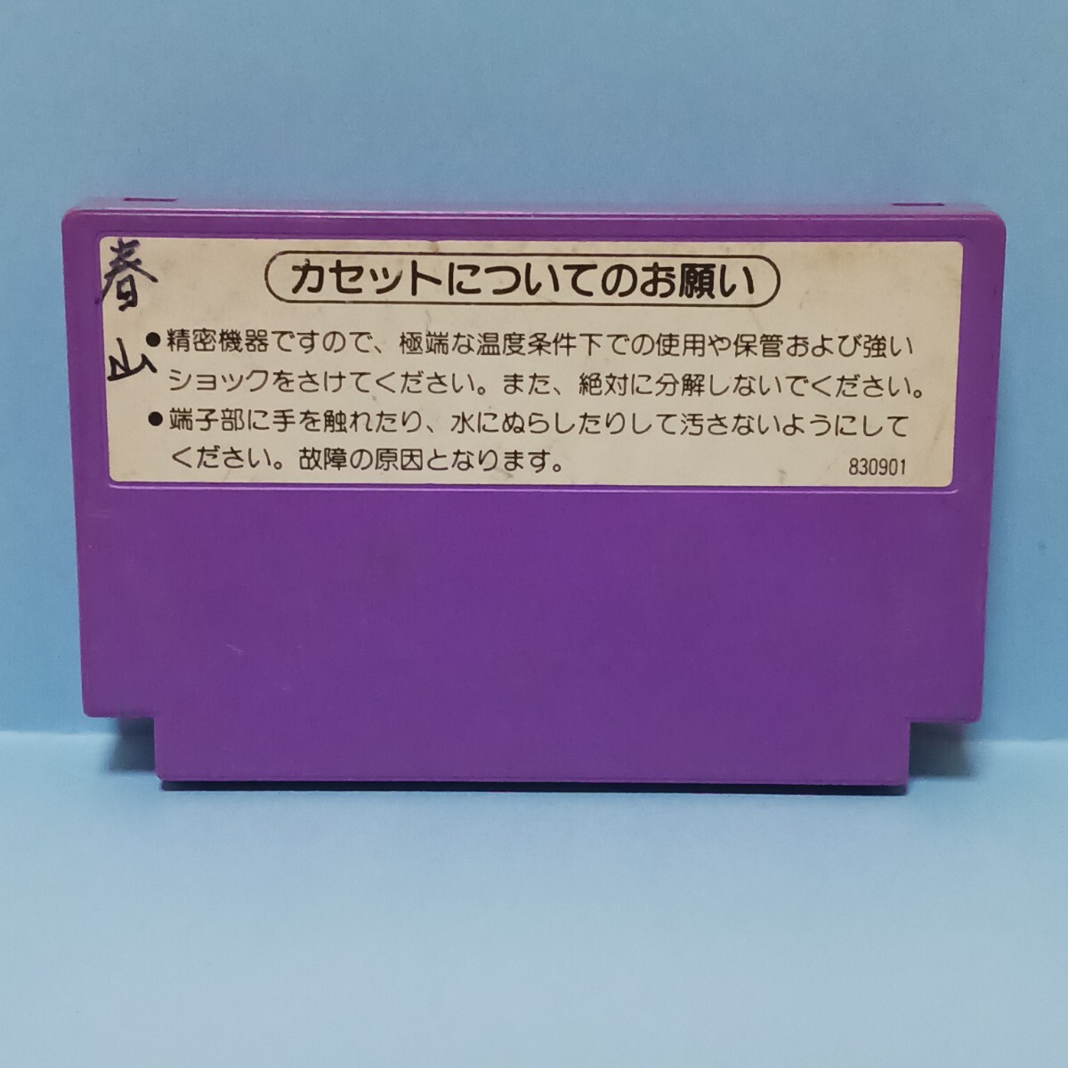 ダックハント ファミコン/FC ゲームソフト ★プレイ動作確認済み★ 同梱可 任天堂 ファミリーコンピュータの画像2