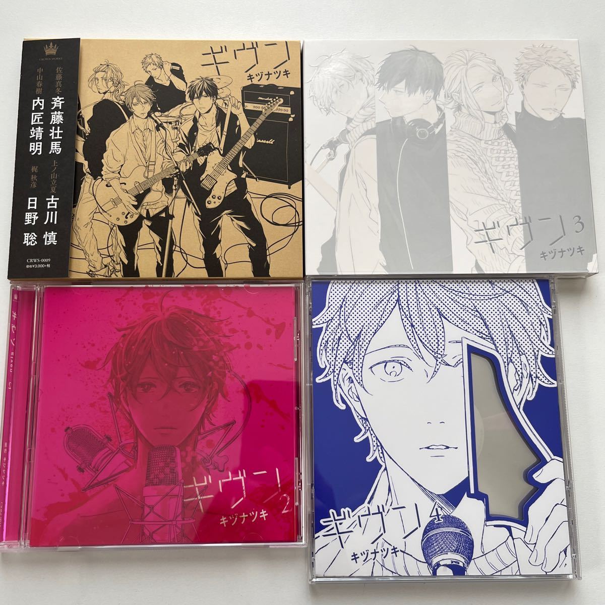 キヅナツキ ギヴン ドラマCD 1〜4巻セット BL の画像1