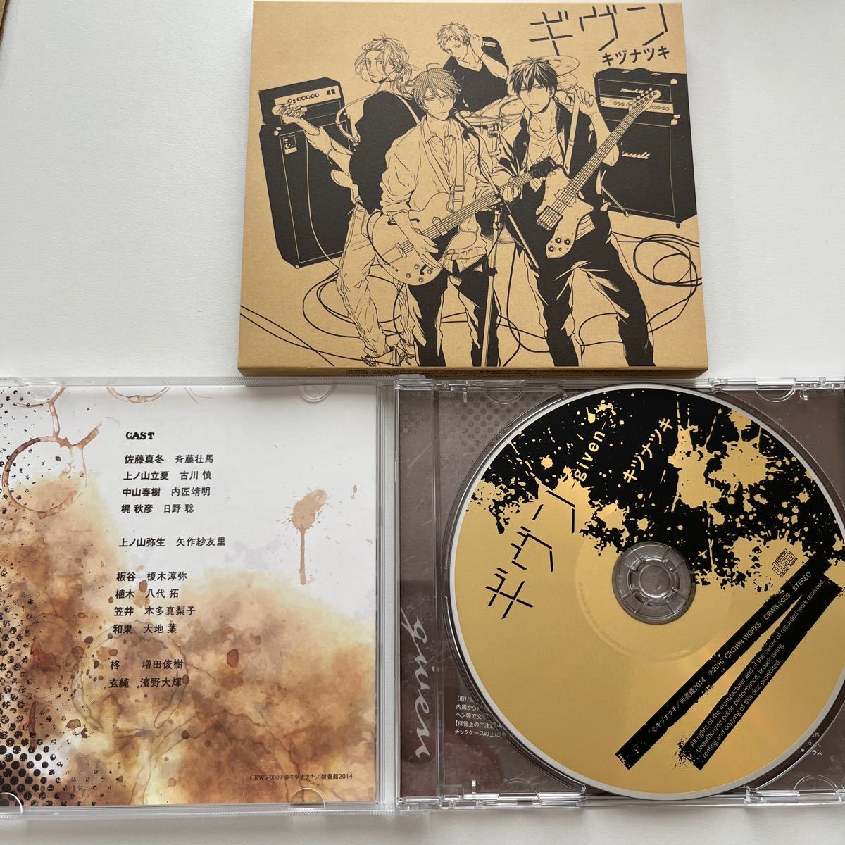 キヅナツキ ギヴン ドラマCD 1〜4巻セット BL の画像3