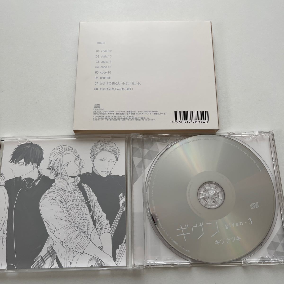 キヅナツキ ギヴン ドラマCD 1〜4巻セット BL の画像7