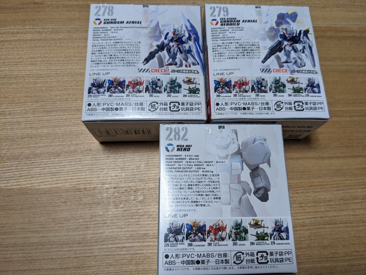 ガンダムコンバージ　（FW GUNDAM CONVERGE） #23 エアリアル、ネロ　3種セット