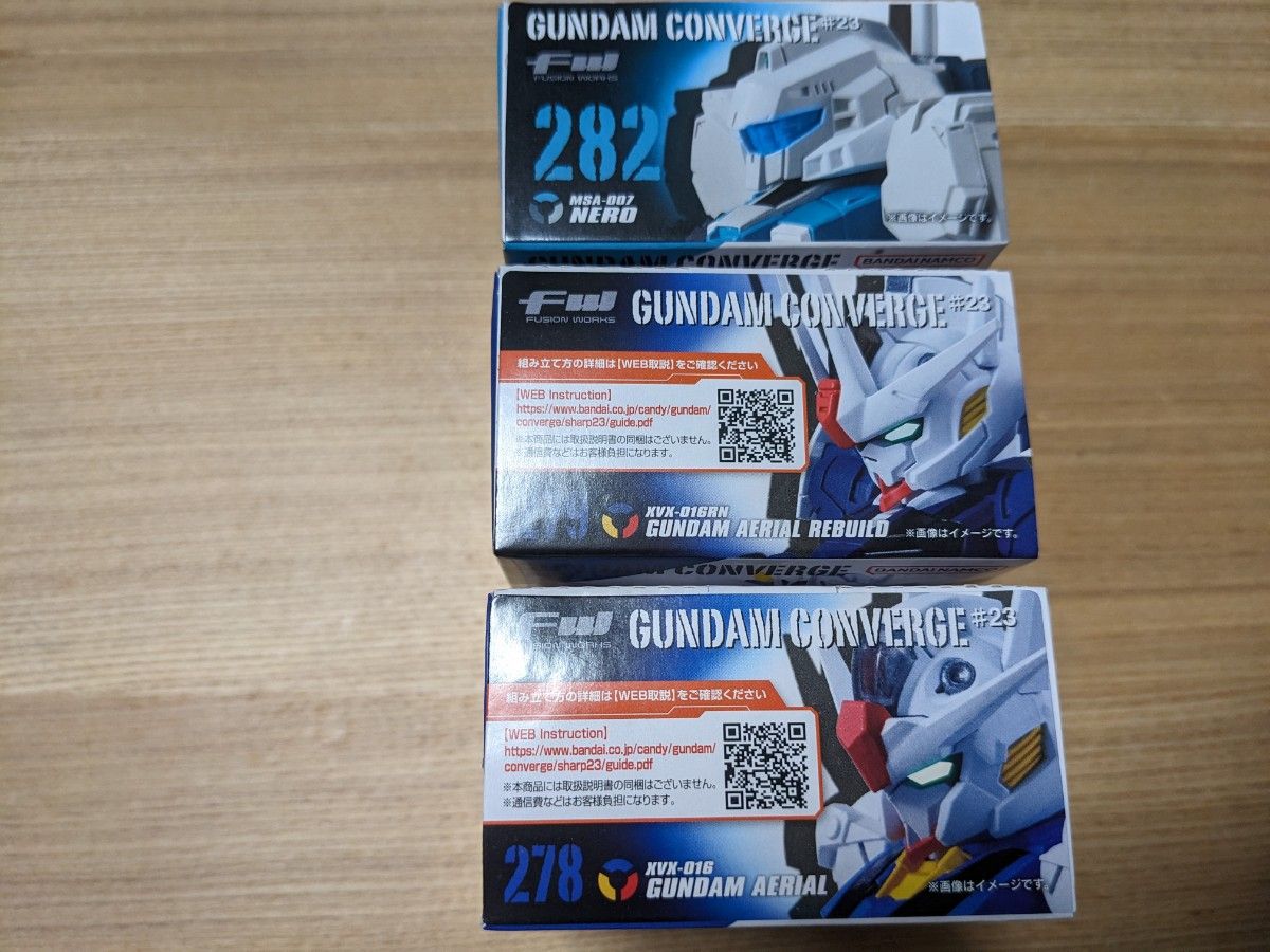 ガンダムコンバージ　（FW GUNDAM CONVERGE） #23 エアリアル、ネロ　3種セット