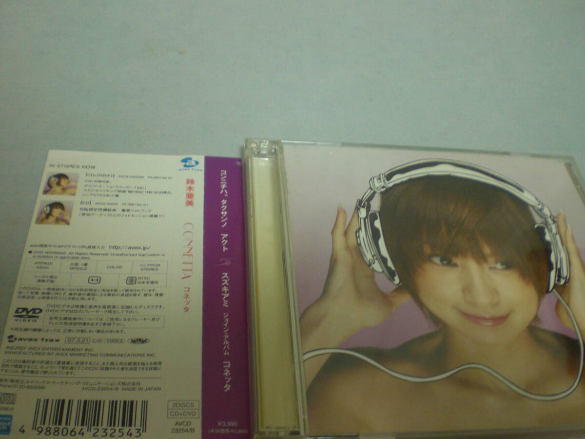 鈴木亜美　CD+DVD　CONNETTA　帯有　CDは美品_画像1