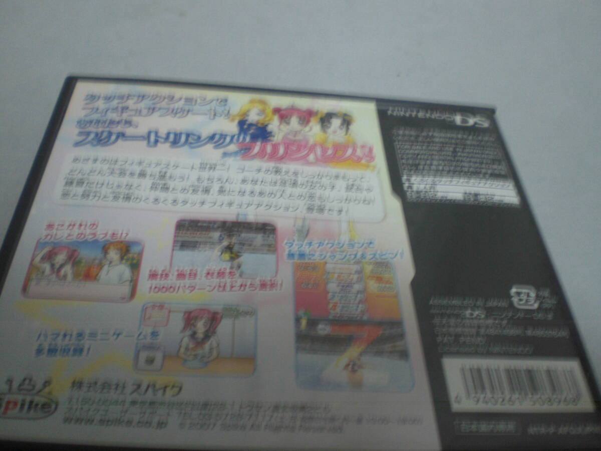 DS　くるくる　プリンセス　～フィギュアできらきら☆氷のエンジェル～　説明書有_画像3