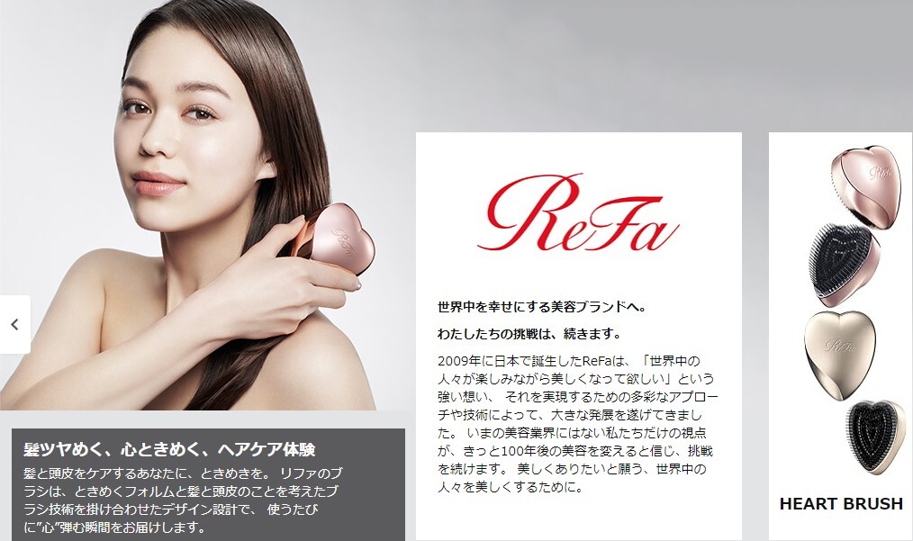 公式ショップ紙袋付き MTG リファ ハートブラシ ReFa HEART BRUSH (ローズゴールド) 未使用新品_画像7