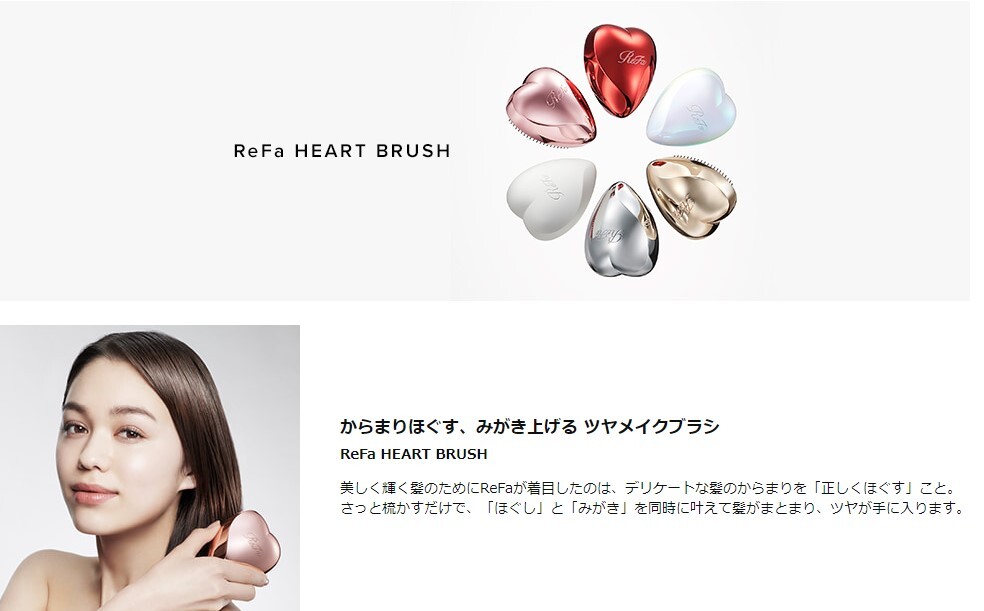 公式ショップ紙袋付き MTG リファ ハートブラシ ReFa HEART BRUSH (ローズゴールド) 未使用新品_画像8