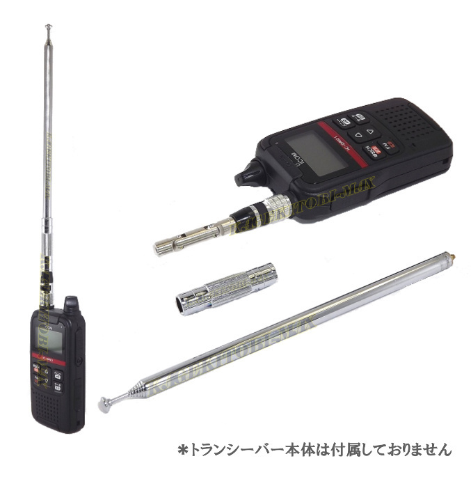 2ｍ アマチュア無線 136～174MHz対応 ハンディ トランシーバー用 2段折り曲げロッドアンテナ 新品 DIGITAL 広帯域受信対応 過激飛びMAX製_画像5