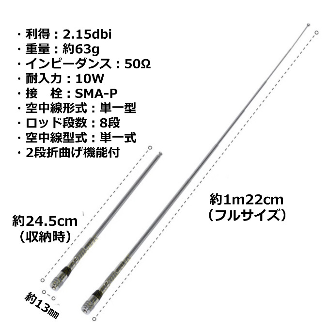 デジタル 小電力コミュ二テイ無線 ハンディ トランシーバー 用 2段折曲げロッドアンテナ 新品 過激飛びMAX製 /フリーライセンス IC-DRC1 に_画像2