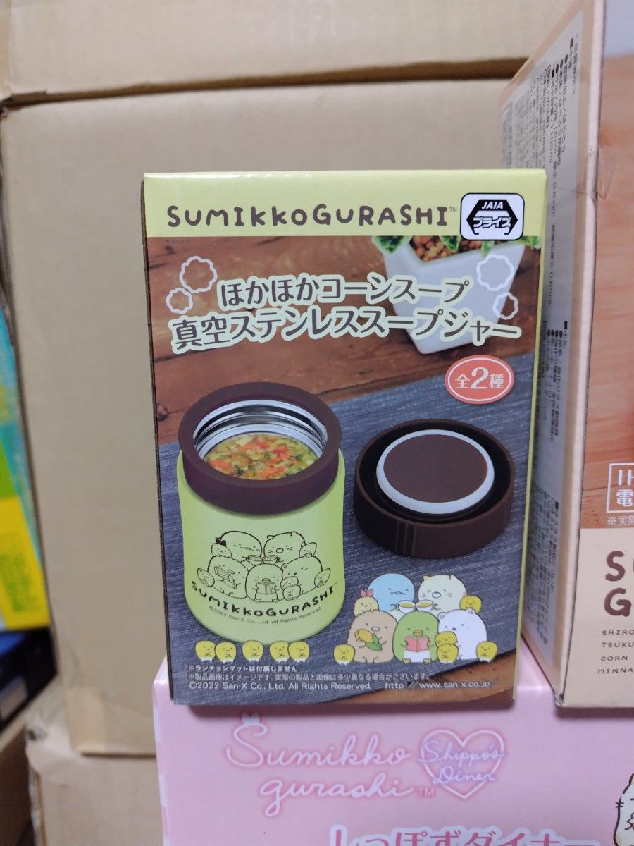 すみっコぐらし　食器セット　 両手鍋　 ホーロー ほかほかコーンスープ　スープジャー　新品未使用