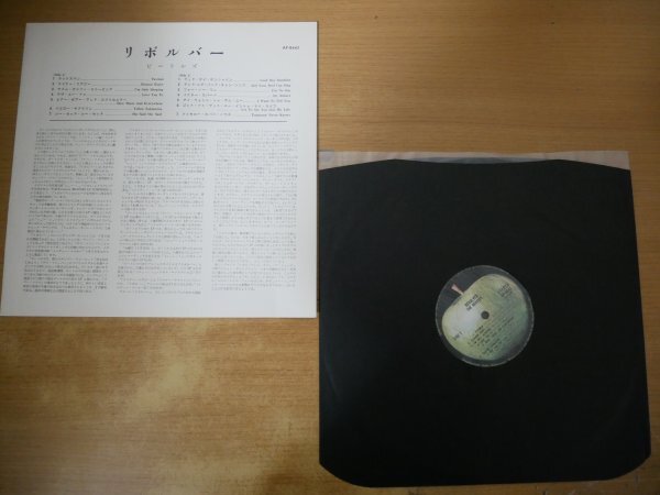 N3-276＜帯付LP/美盤＞ビートルズ / リボルバー_画像3