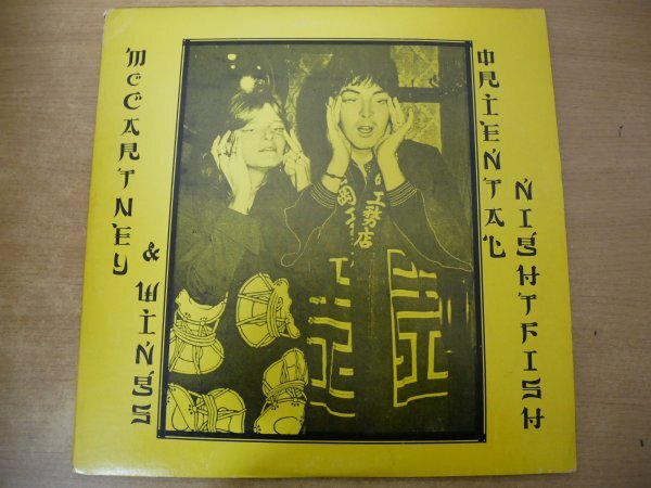 N3-282＜2枚組LP/マーブル盤/美盤＞ポール・マッカートニー Paul McCartney & Wings / Oriental Nightfish_画像1