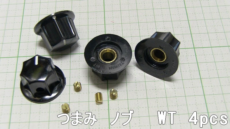 管理番号＝4B141  ボリューム用つまみ  ノブ  シャフト径Φ6mm用   ＷＴ  4個セットの画像5